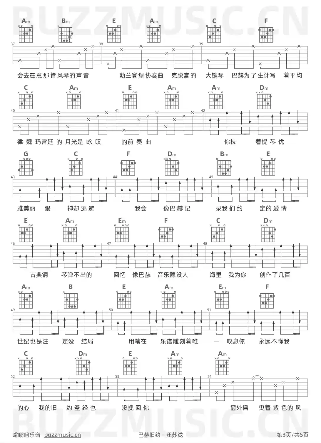吉他谱第3页