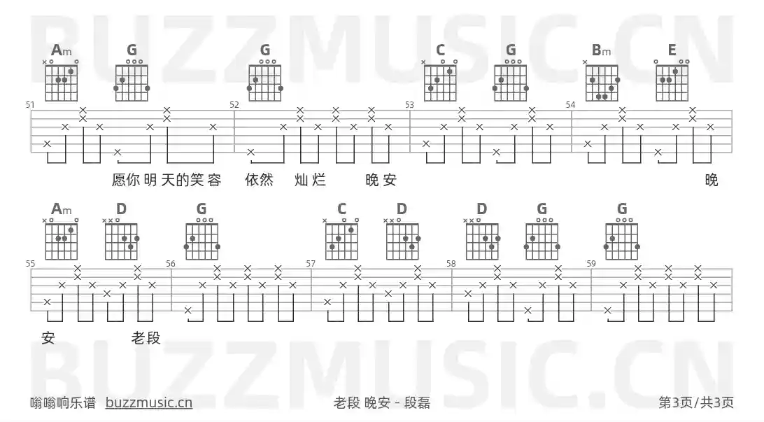 吉他谱第3页