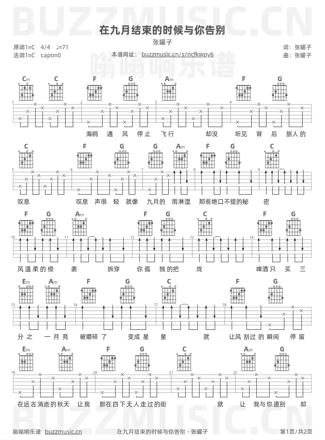 吉他谱第1页