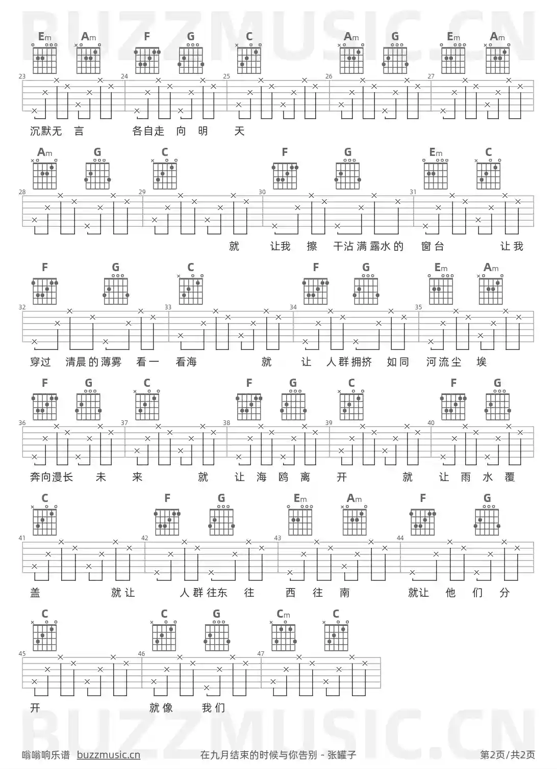 吉他谱第2页
