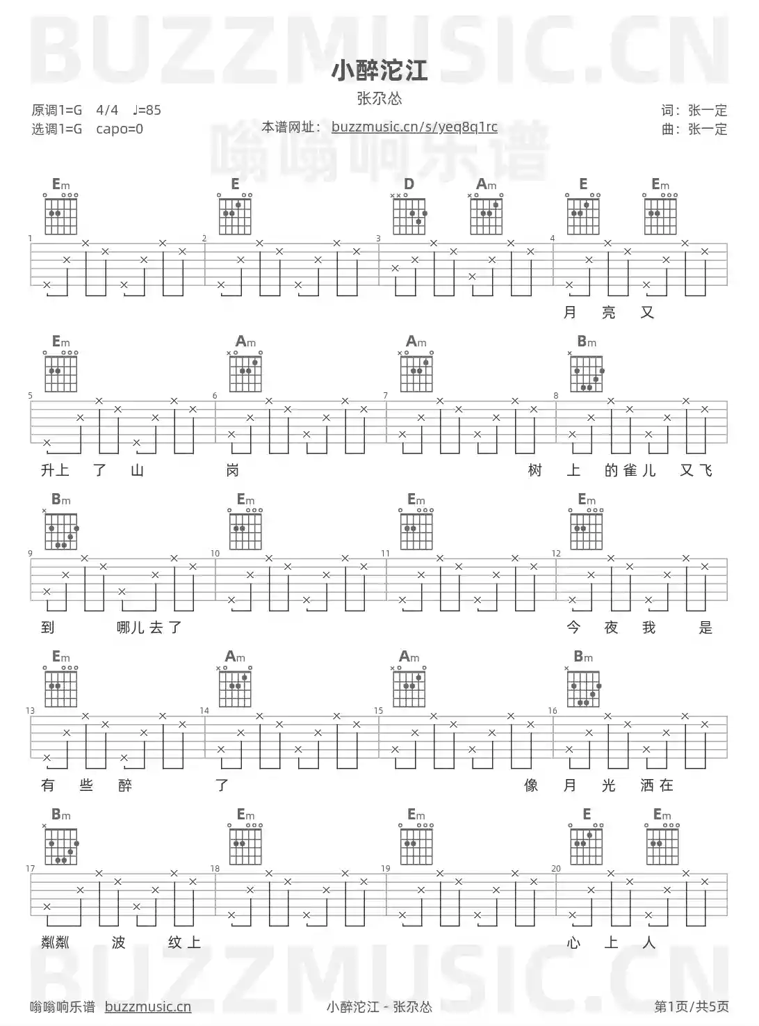 吉他谱第1页