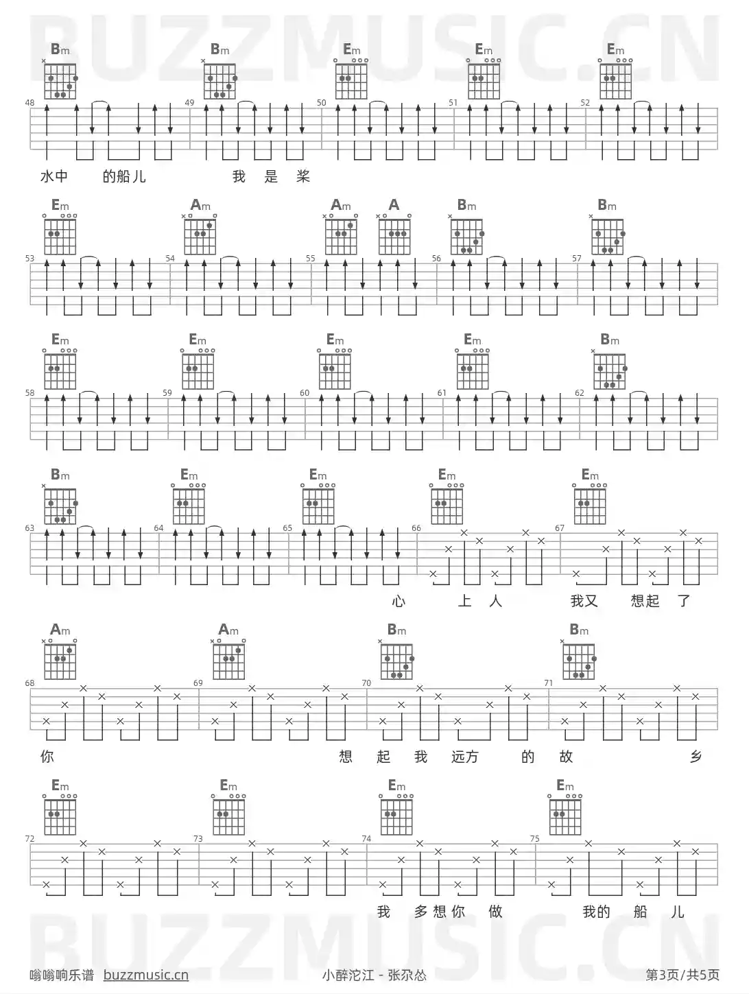 吉他谱第3页