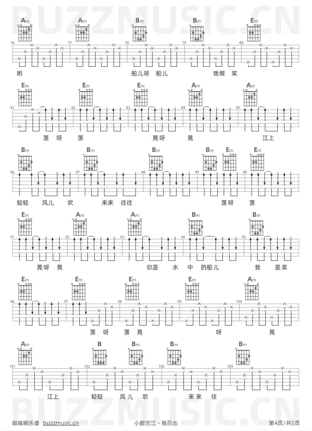 吉他谱第4页