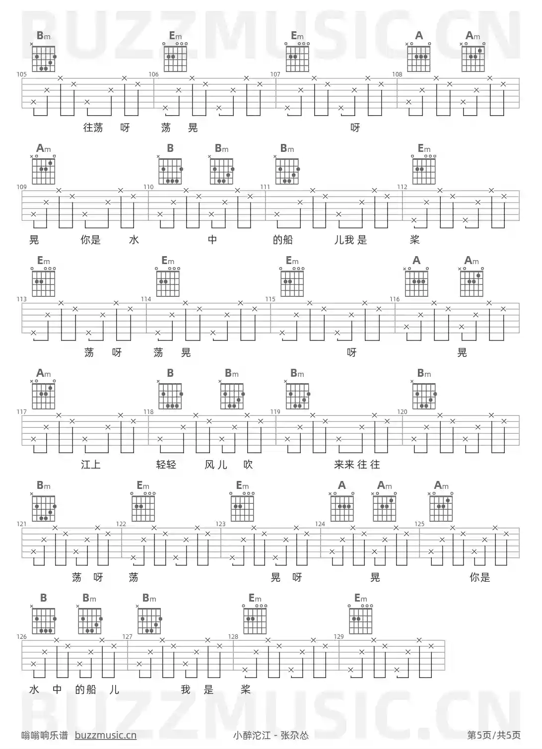 吉他谱第5页