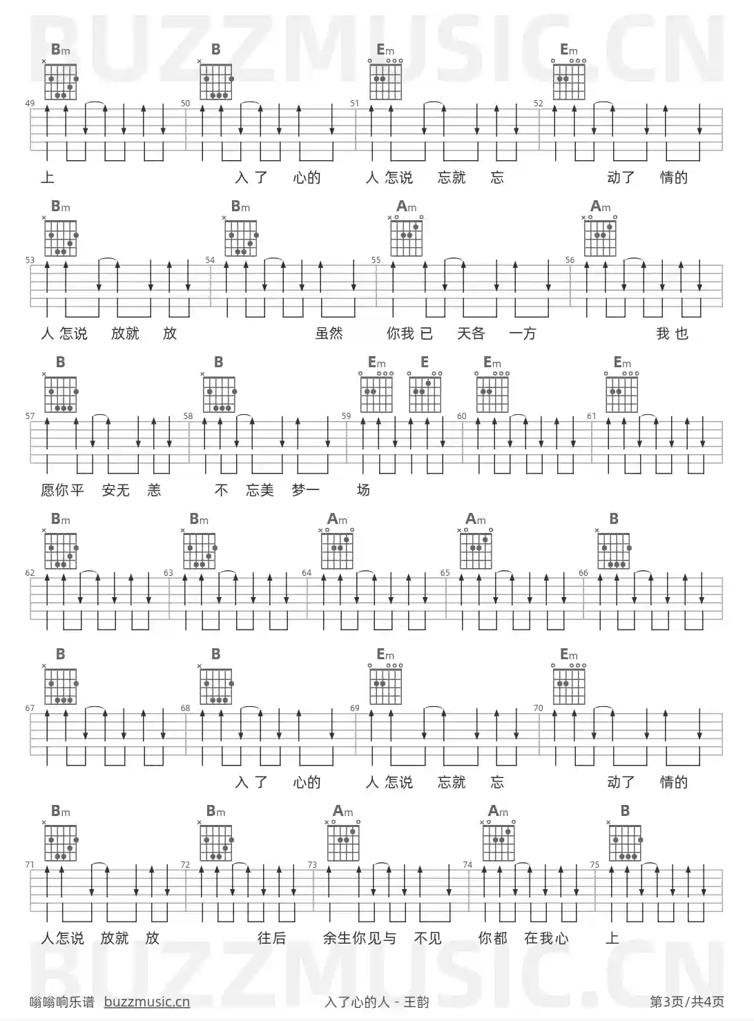 吉他谱第3页