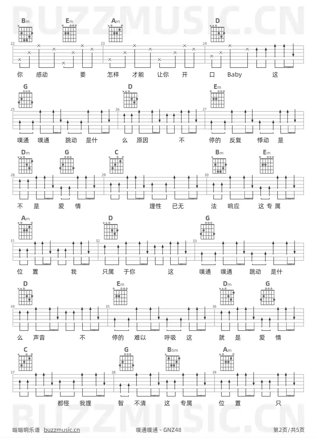 吉他谱第2页