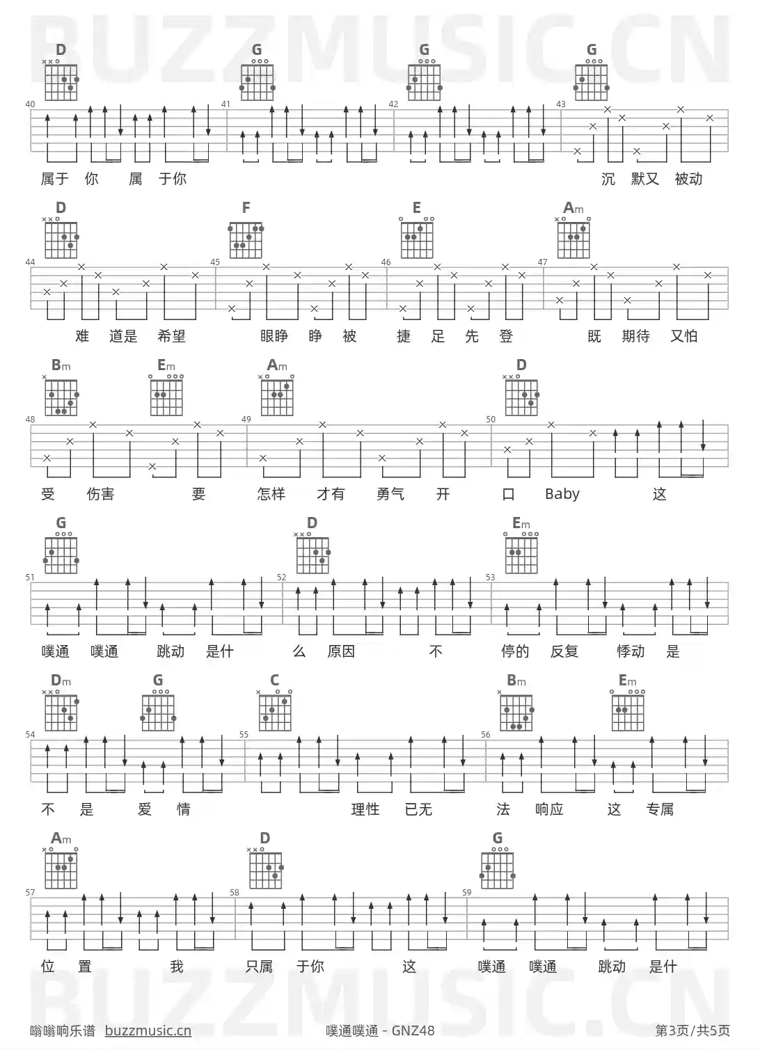 吉他谱第3页