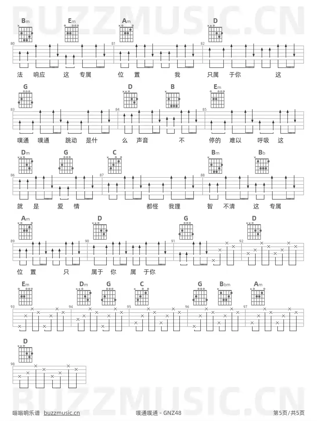 吉他谱第5页