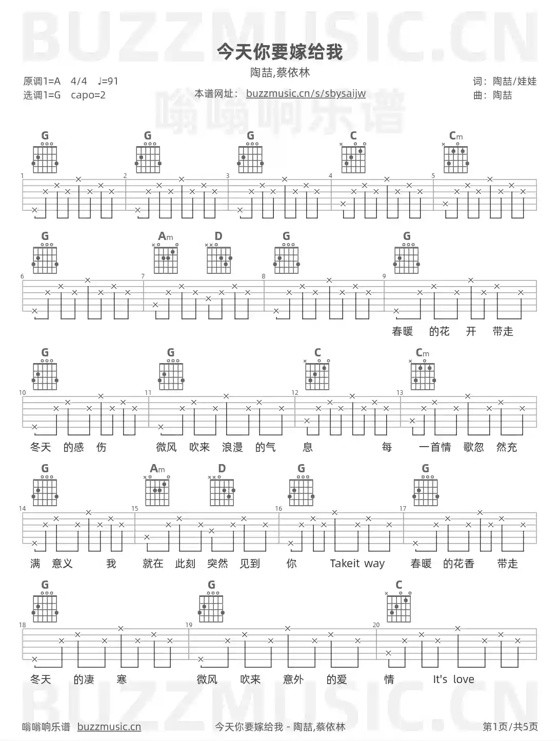 吉他谱第1页