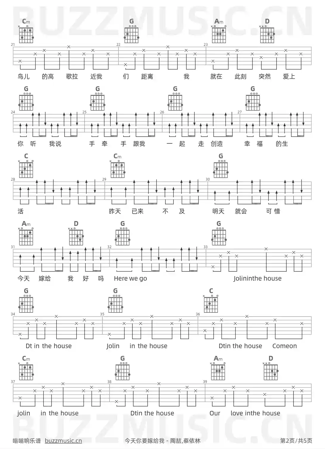 吉他谱第2页