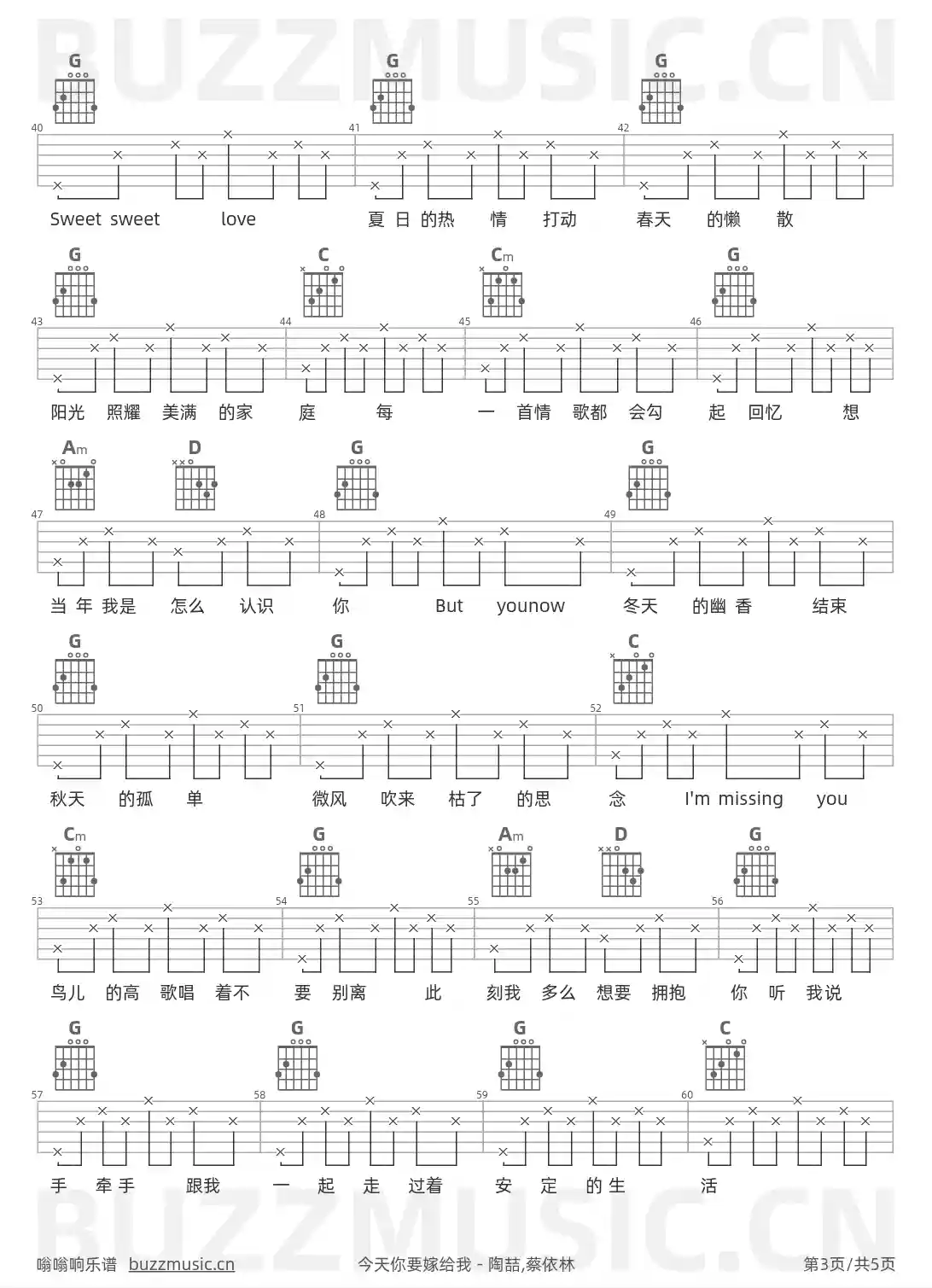 吉他谱第3页