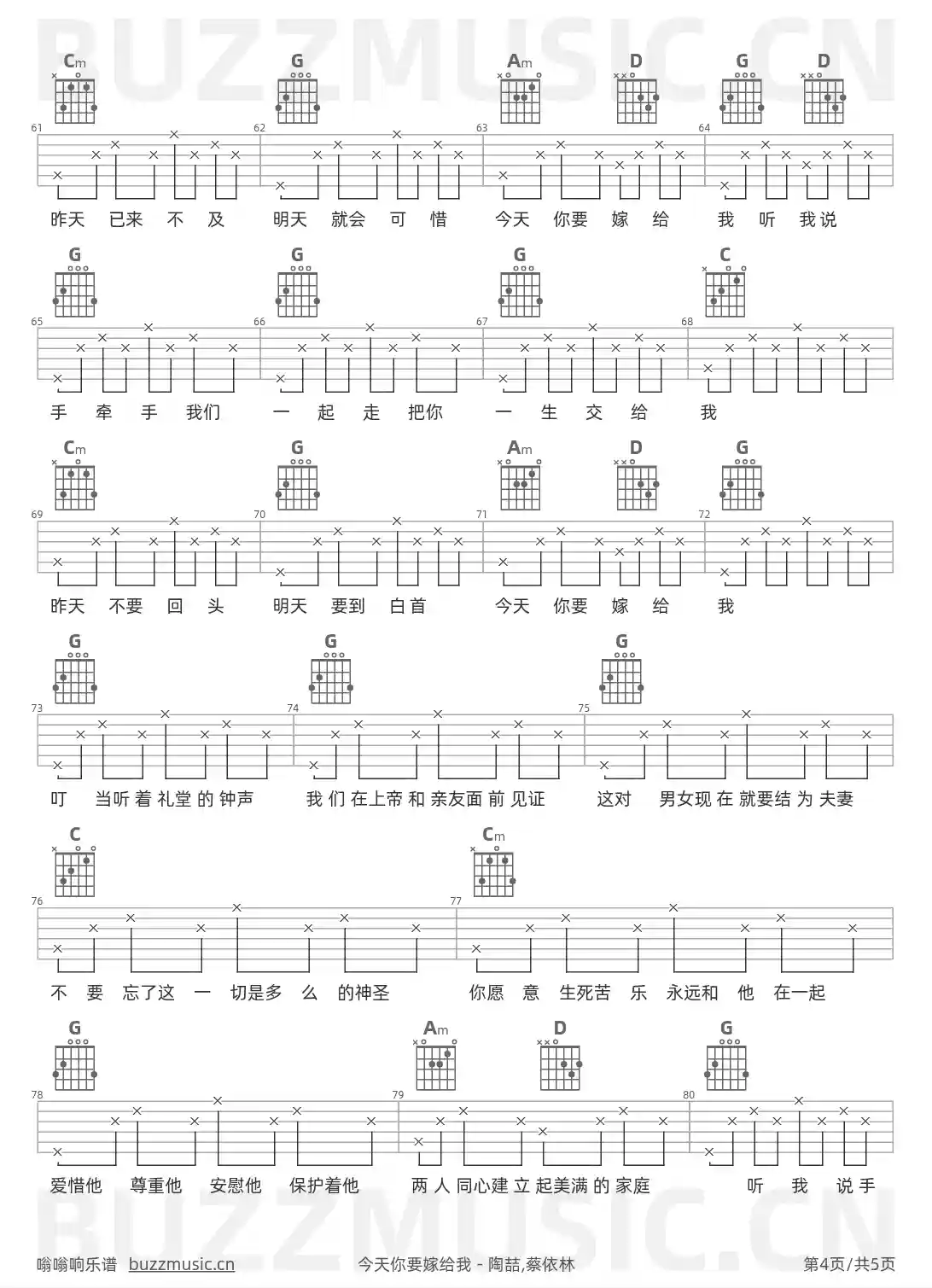 吉他谱第4页