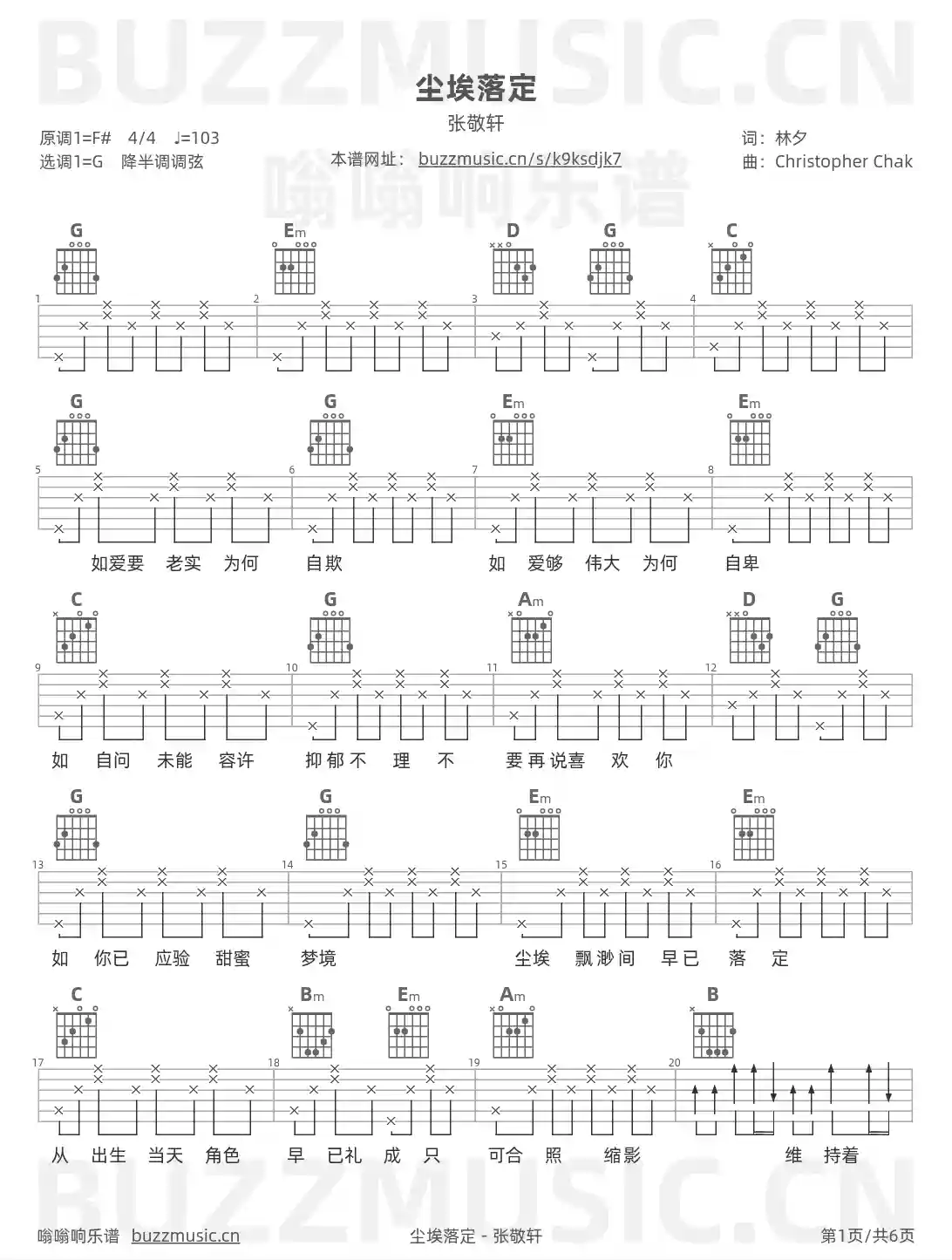 吉他谱第1页