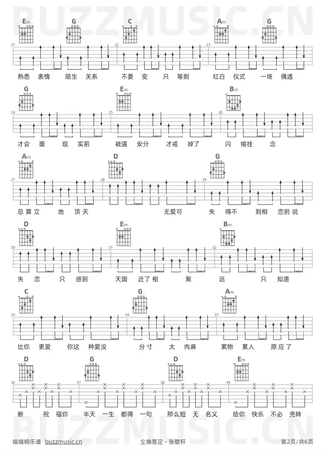 吉他谱第2页