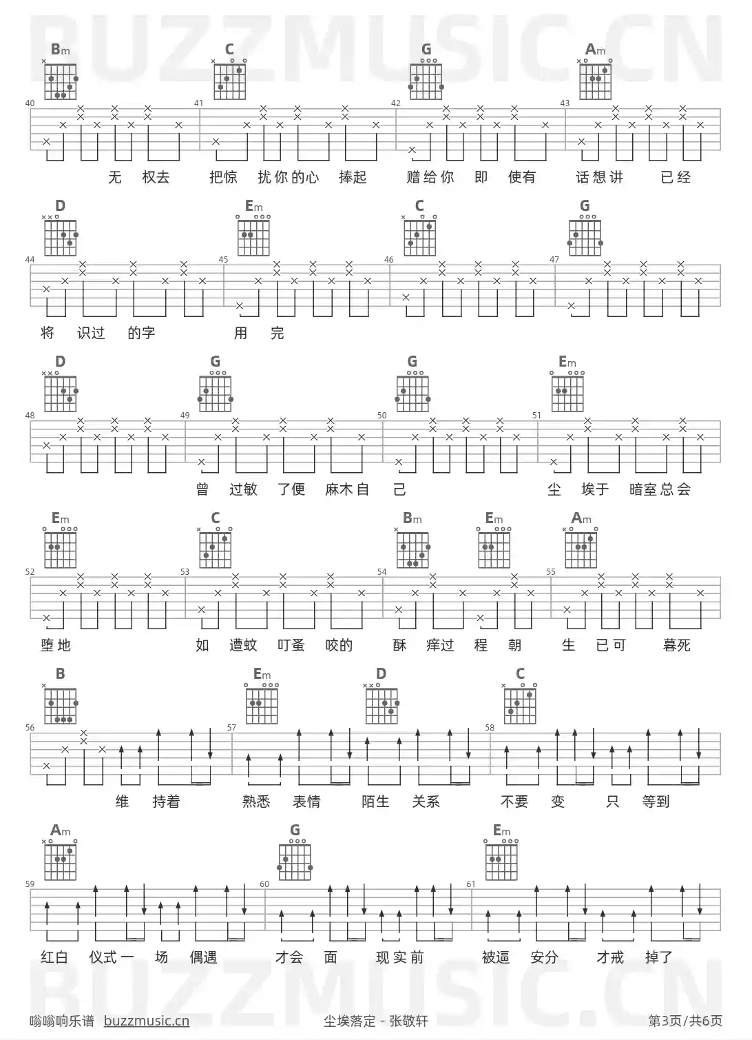 吉他谱第3页
