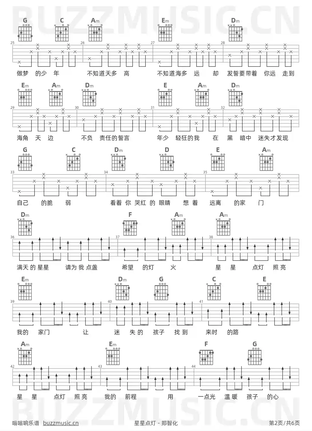 吉他谱第2页