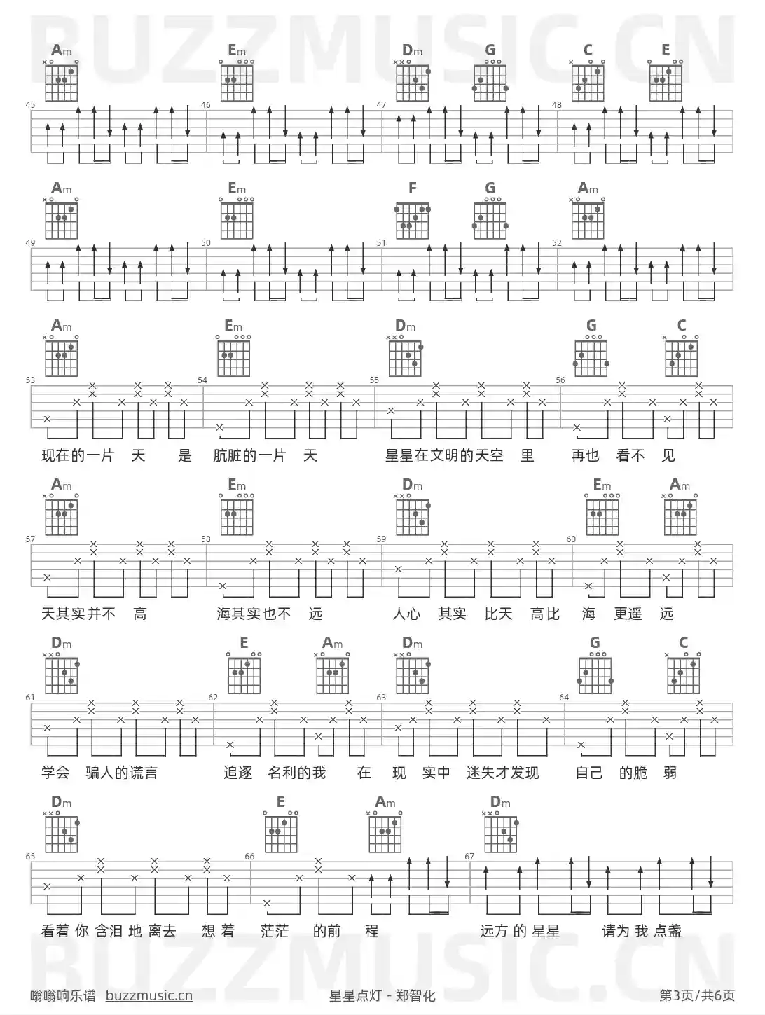 吉他谱第3页