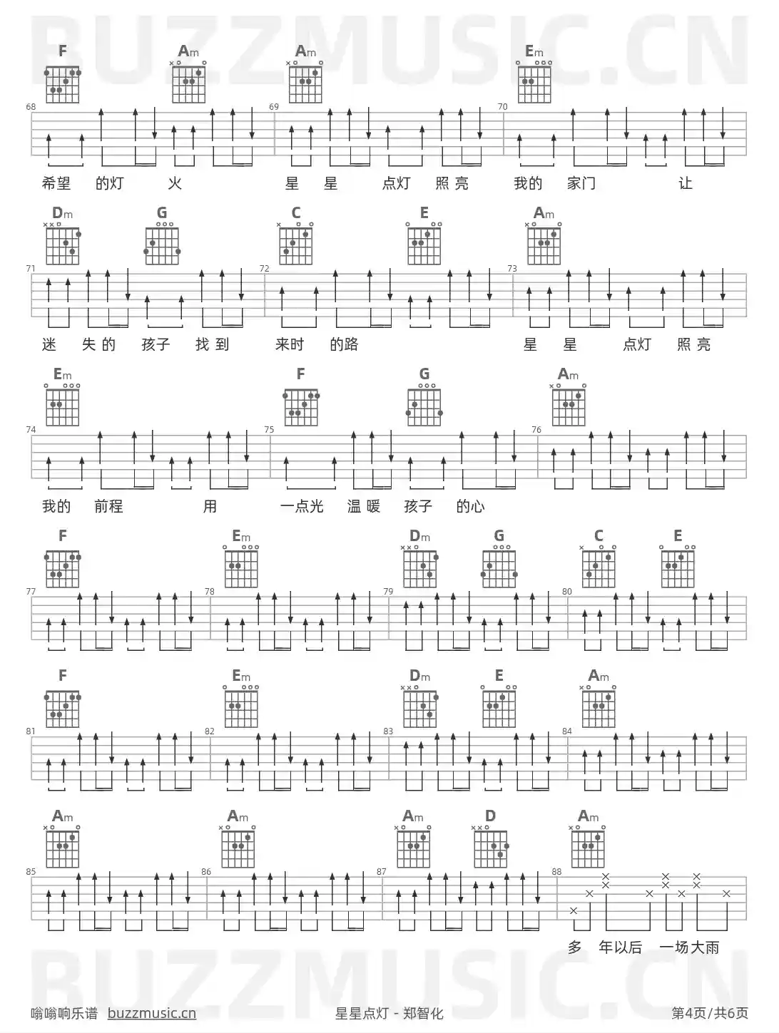 吉他谱第4页