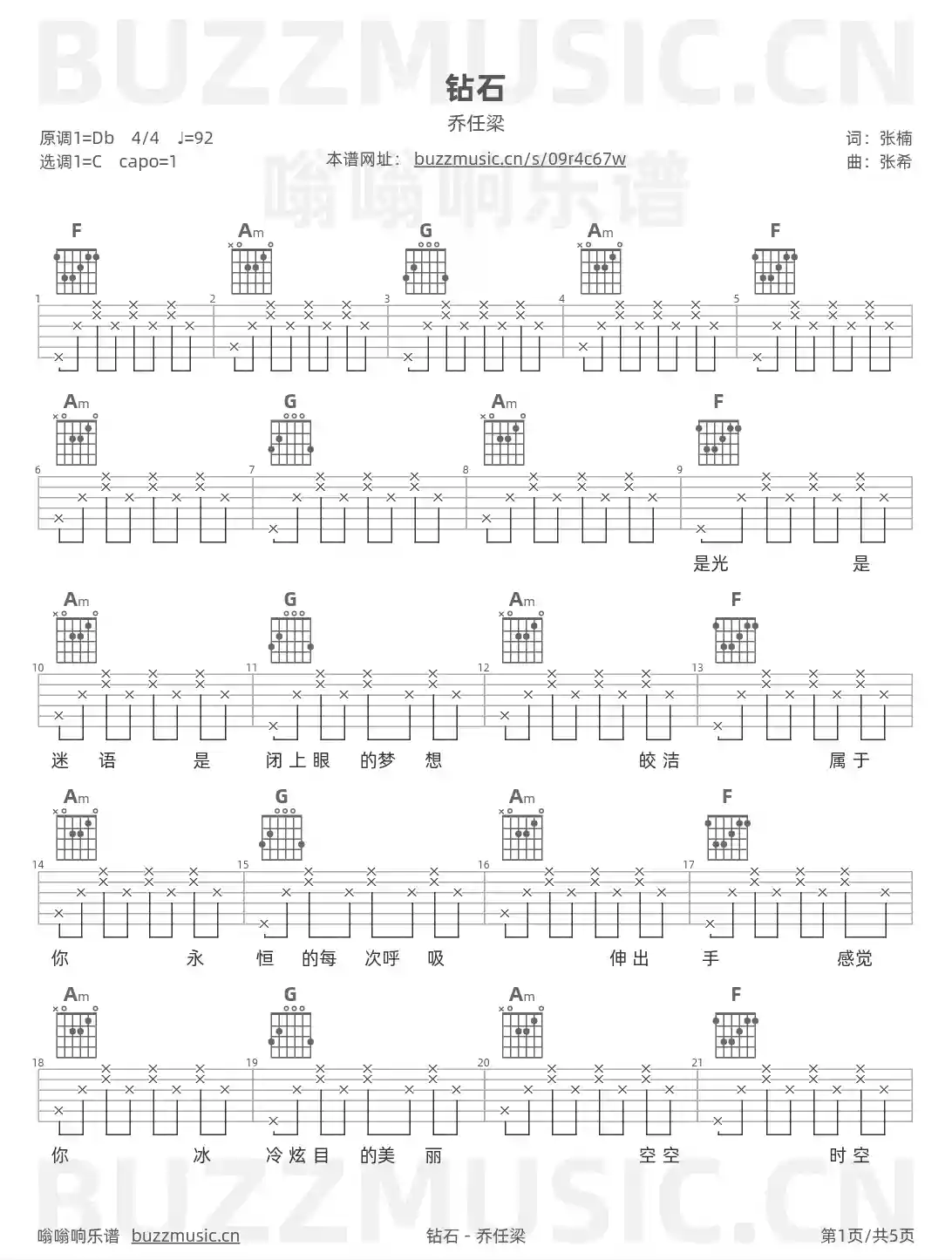吉他谱第1页