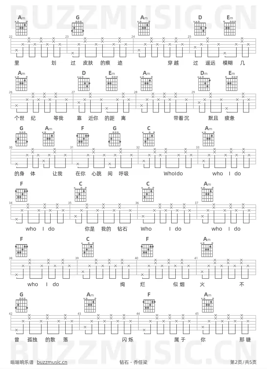 吉他谱第2页