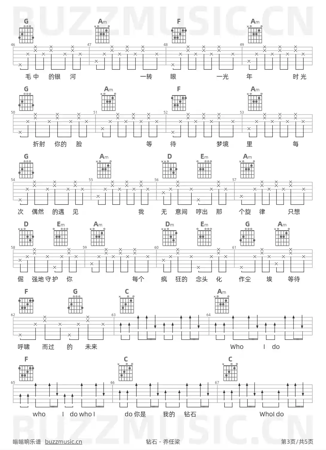 吉他谱第3页