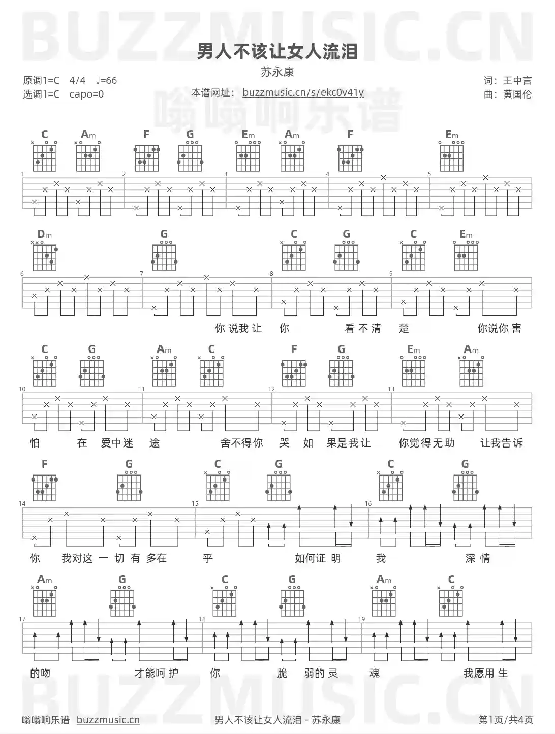 吉他谱第1页