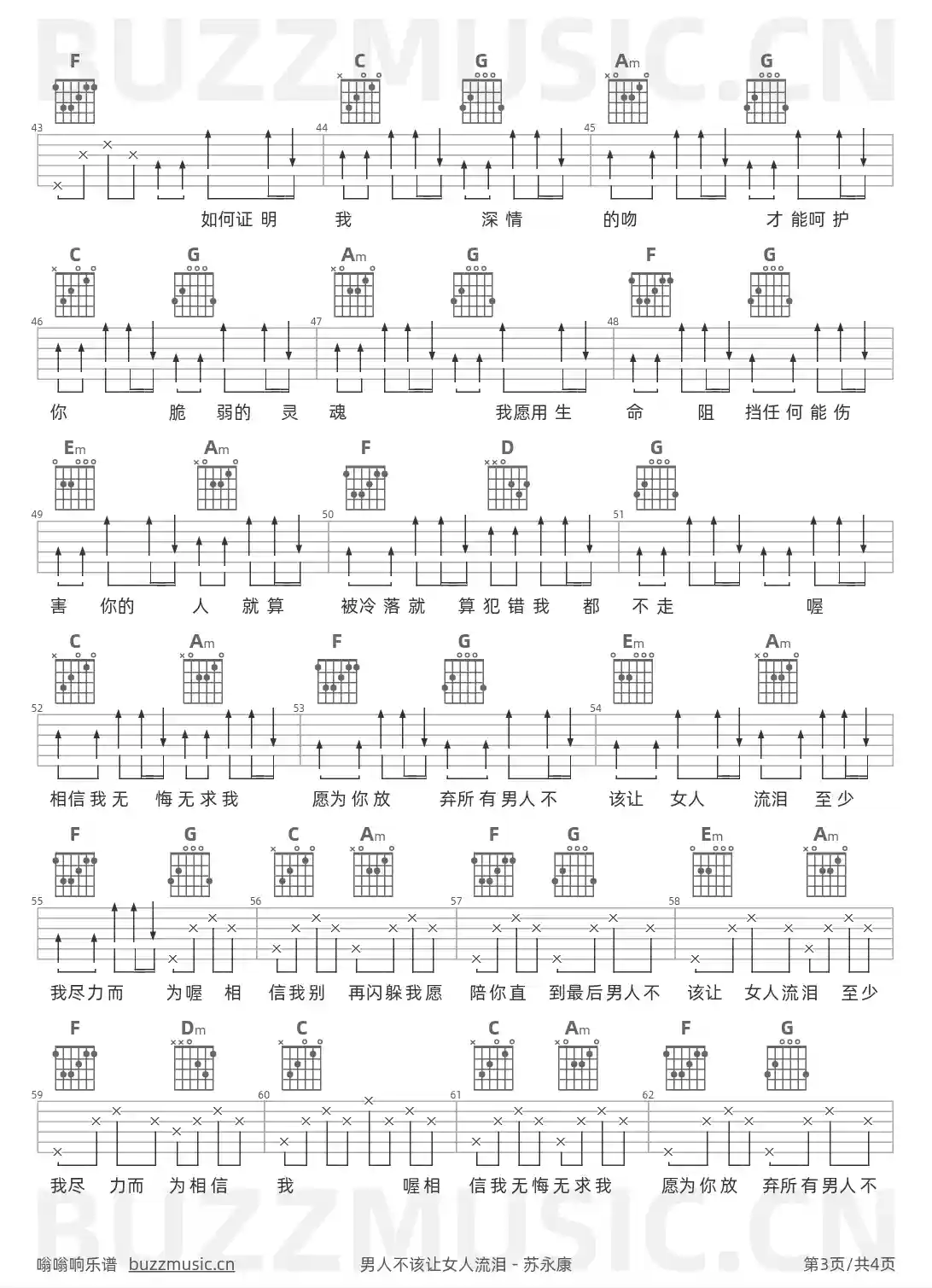 吉他谱第3页