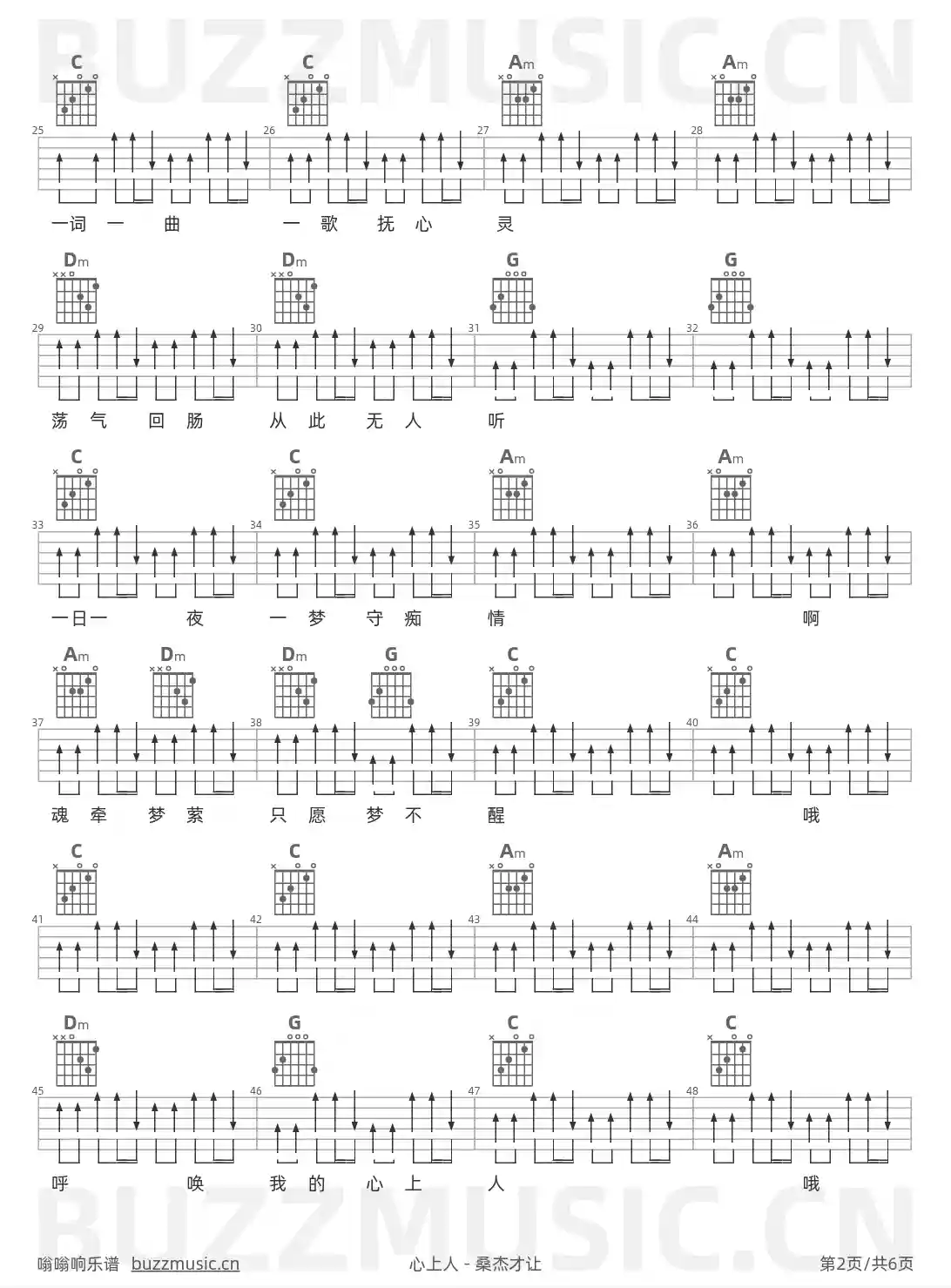 吉他谱第2页
