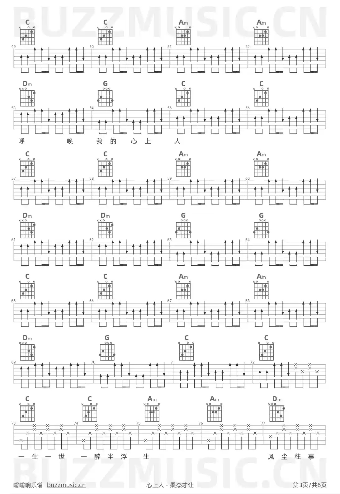 吉他谱第3页