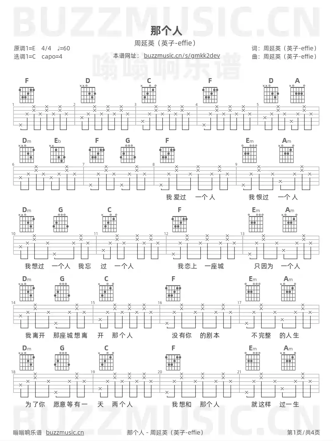 吉他谱第1页