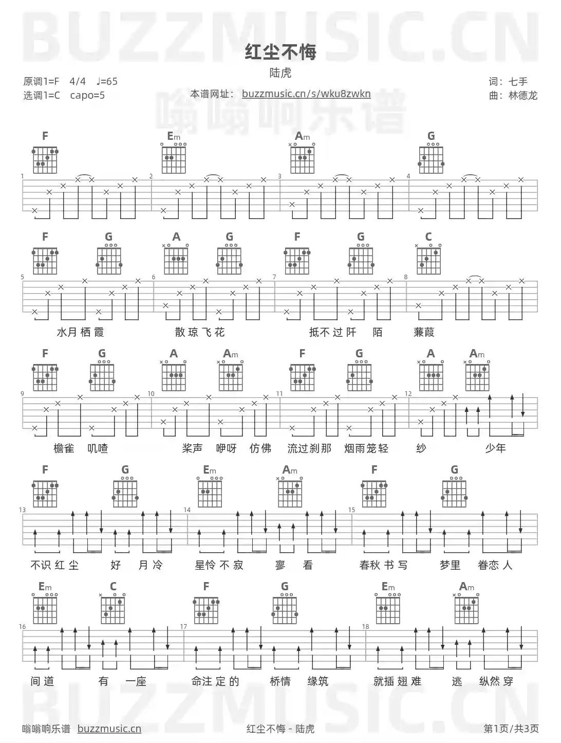 吉他谱第1页