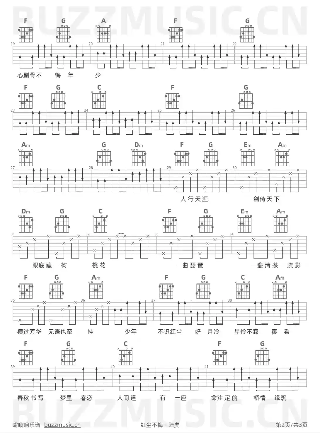 吉他谱第2页