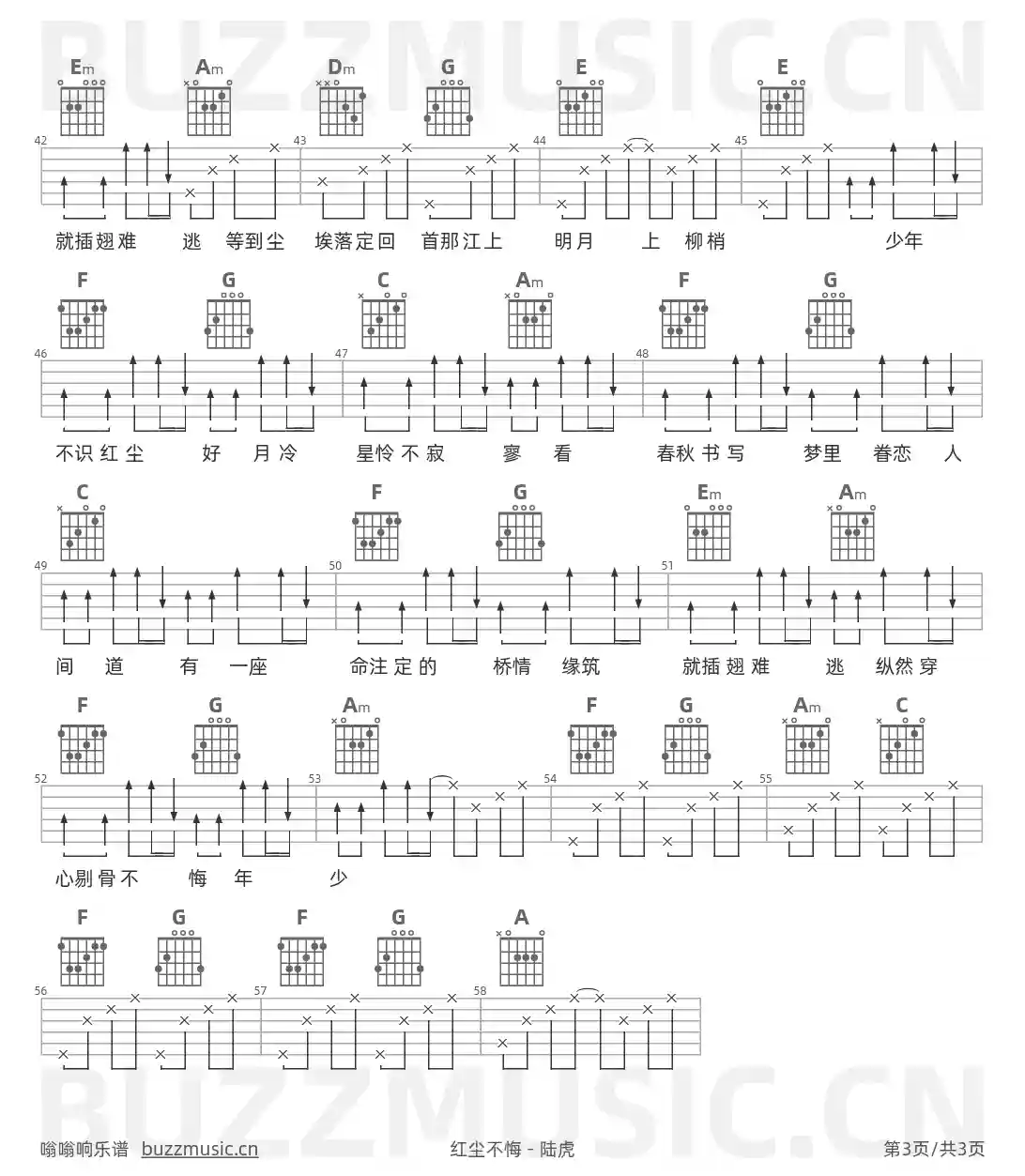 吉他谱第3页