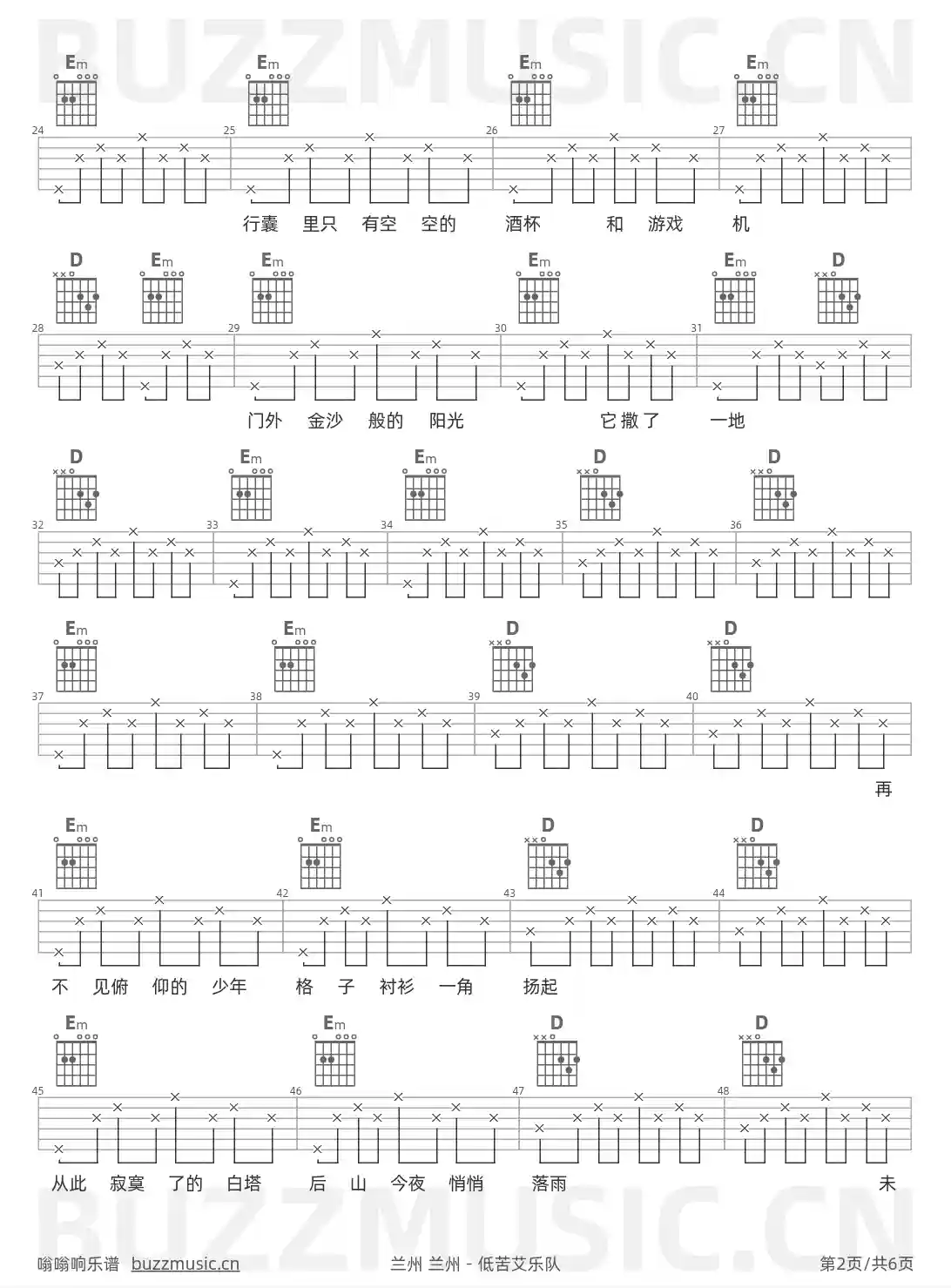 吉他谱第2页