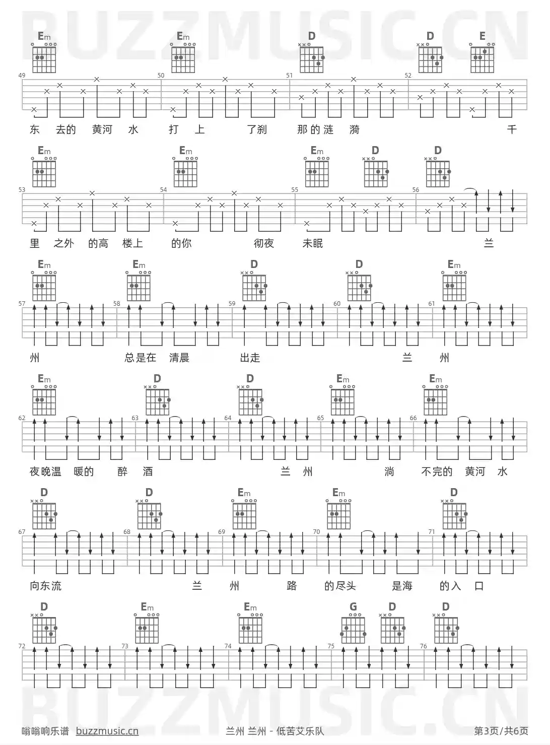 吉他谱第3页