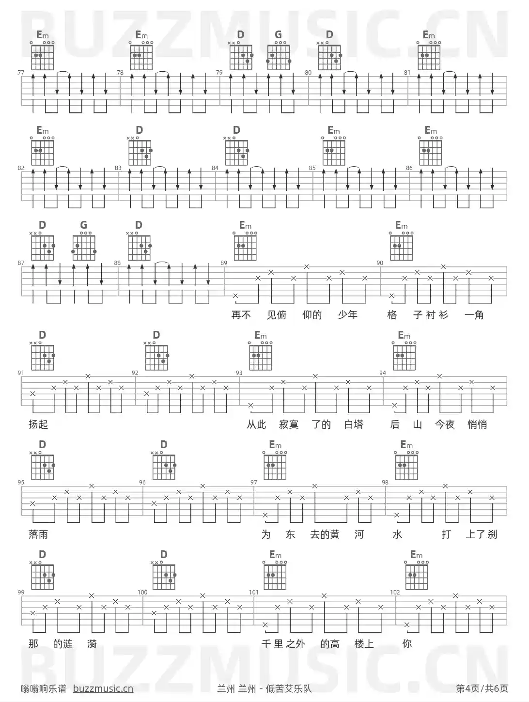 吉他谱第4页