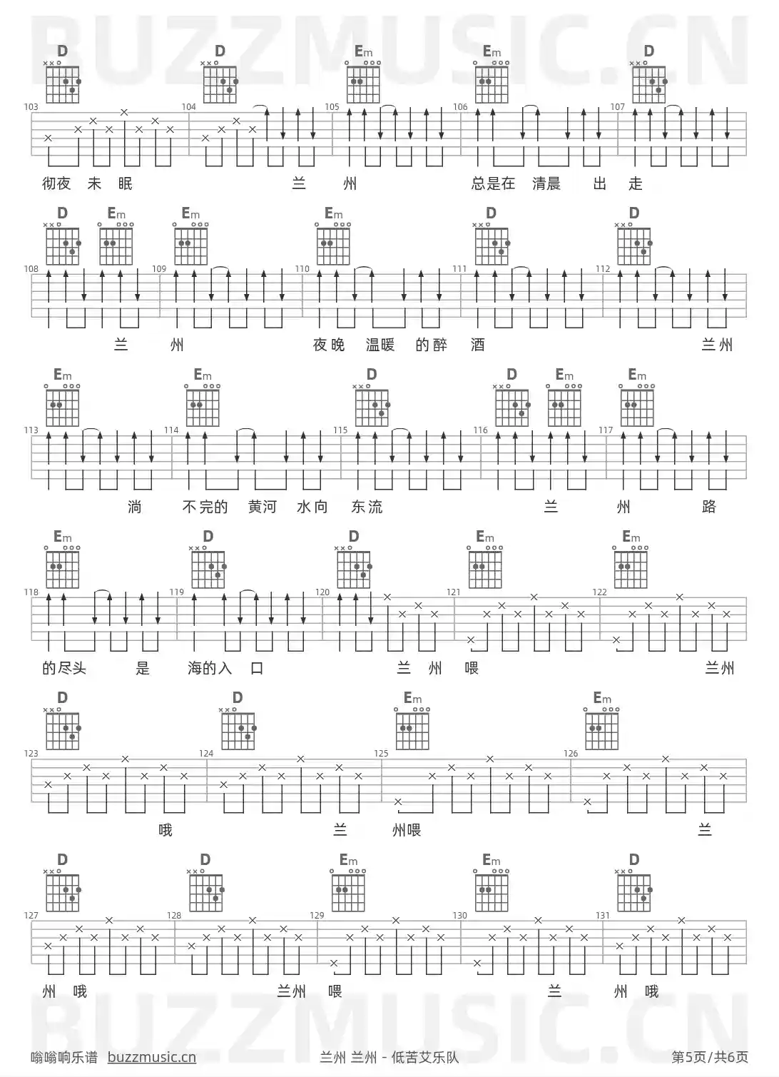 吉他谱第5页