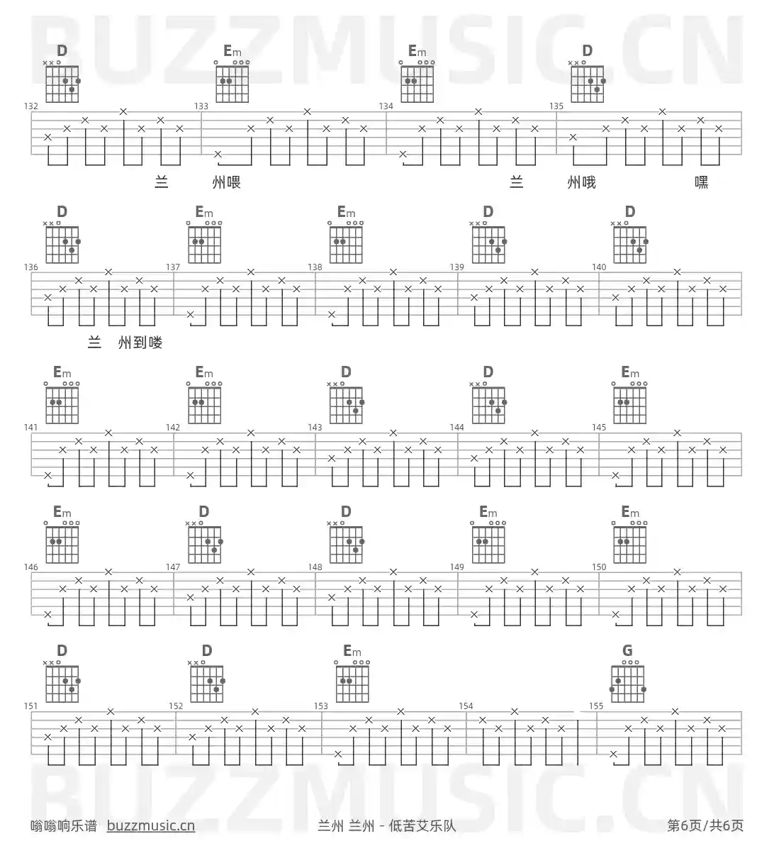 吉他谱第6页