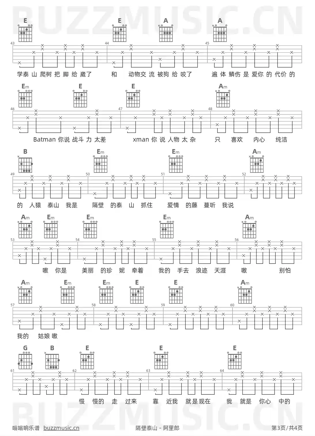 吉他谱第3页