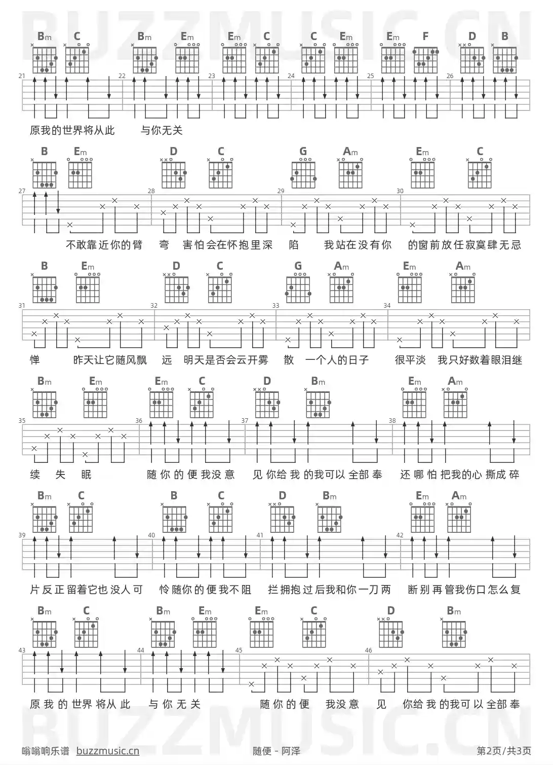 吉他谱第2页