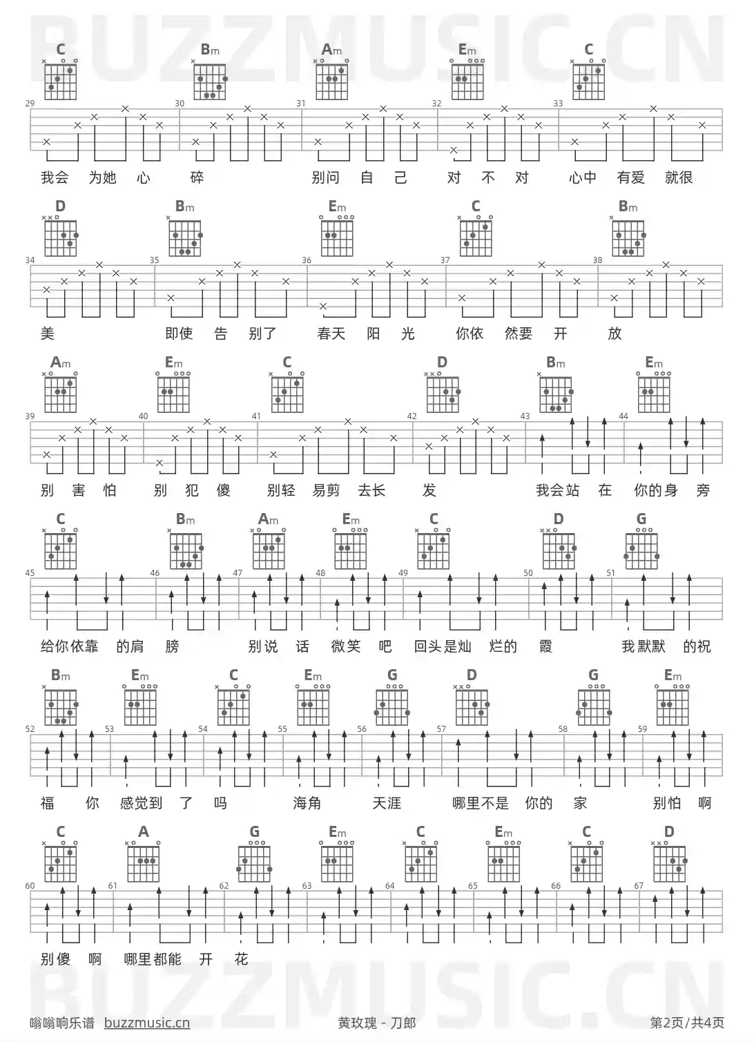 吉他谱第2页