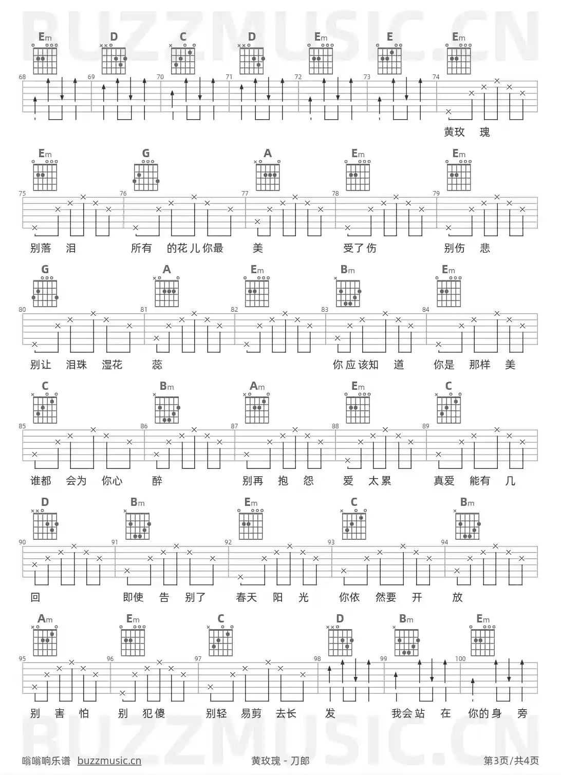 吉他谱第3页