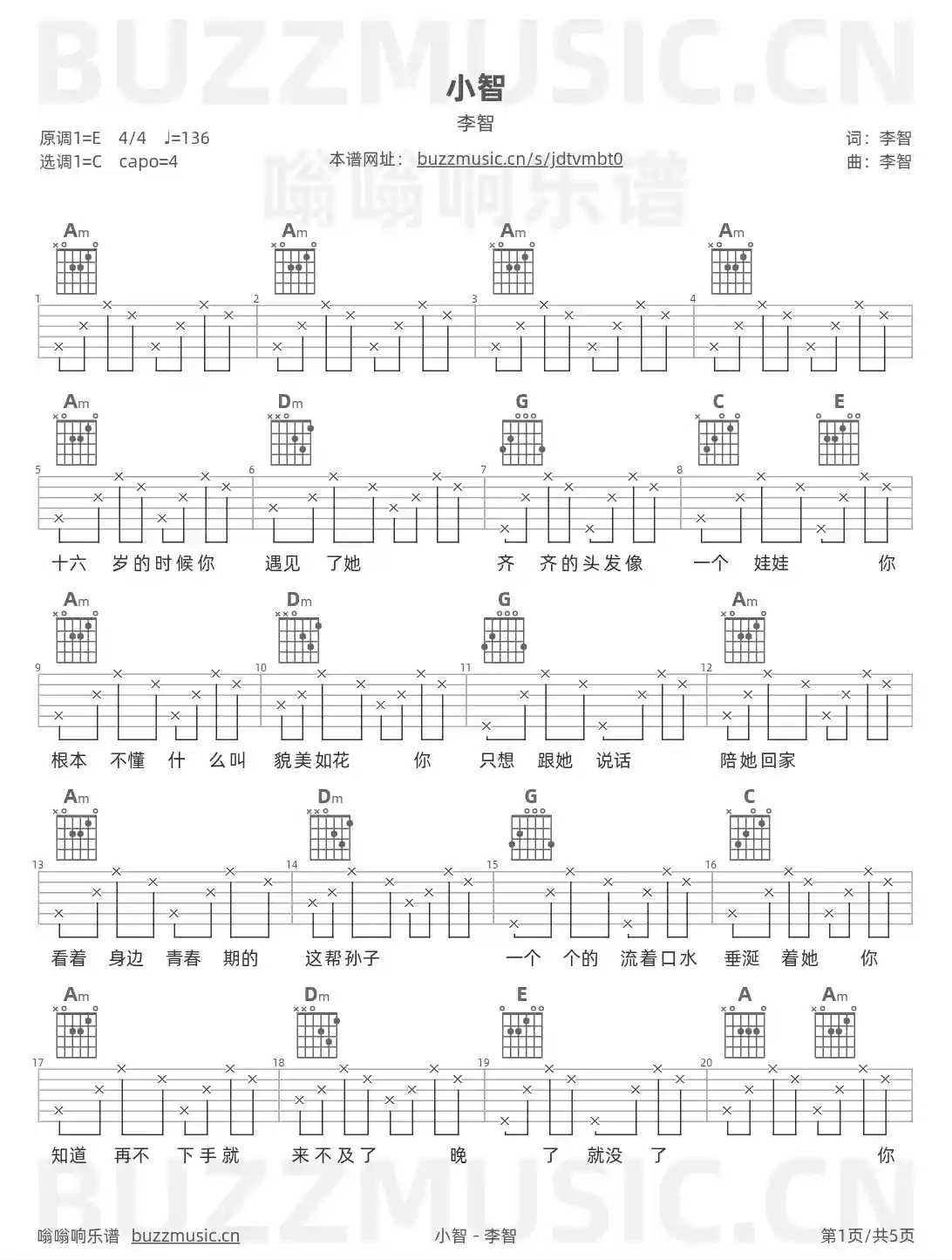 吉他谱第1页