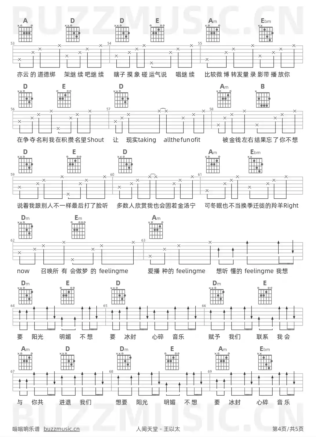 吉他谱第4页