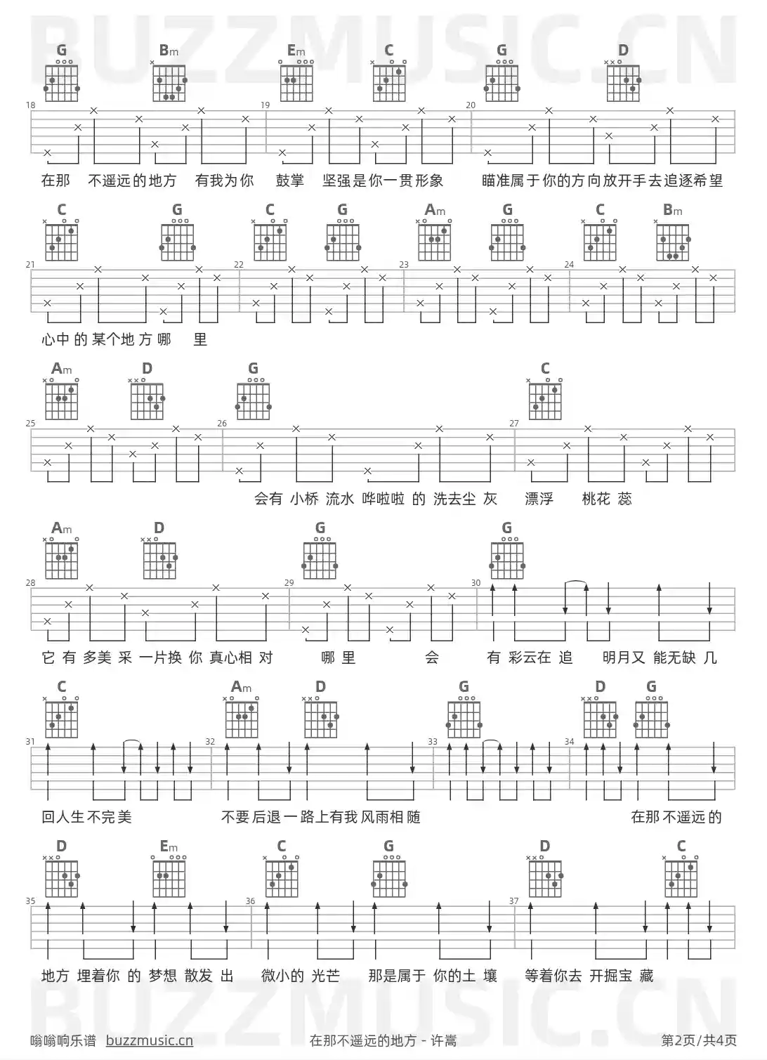 吉他谱第2页