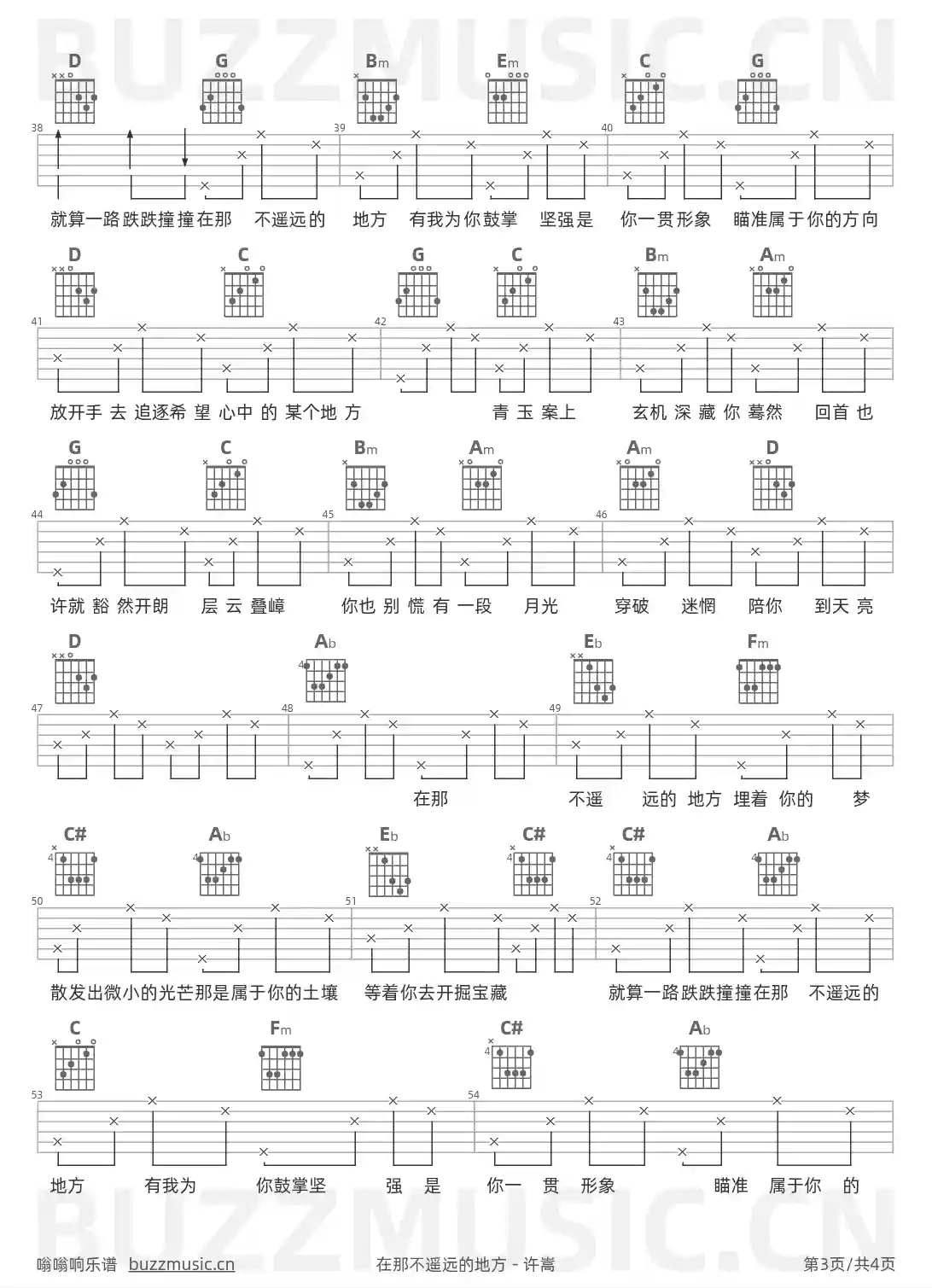 吉他谱第3页
