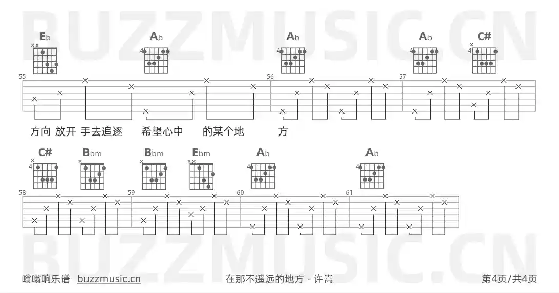 吉他谱第4页