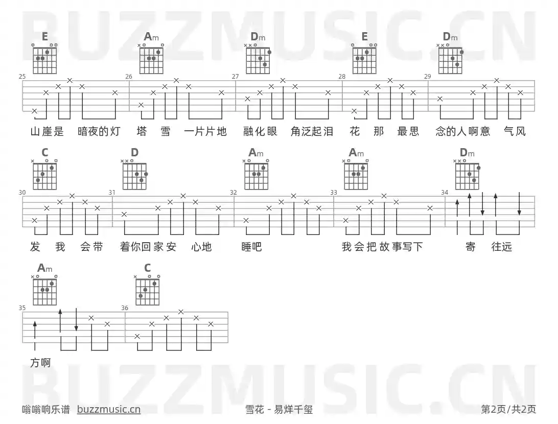 吉他谱第2页
