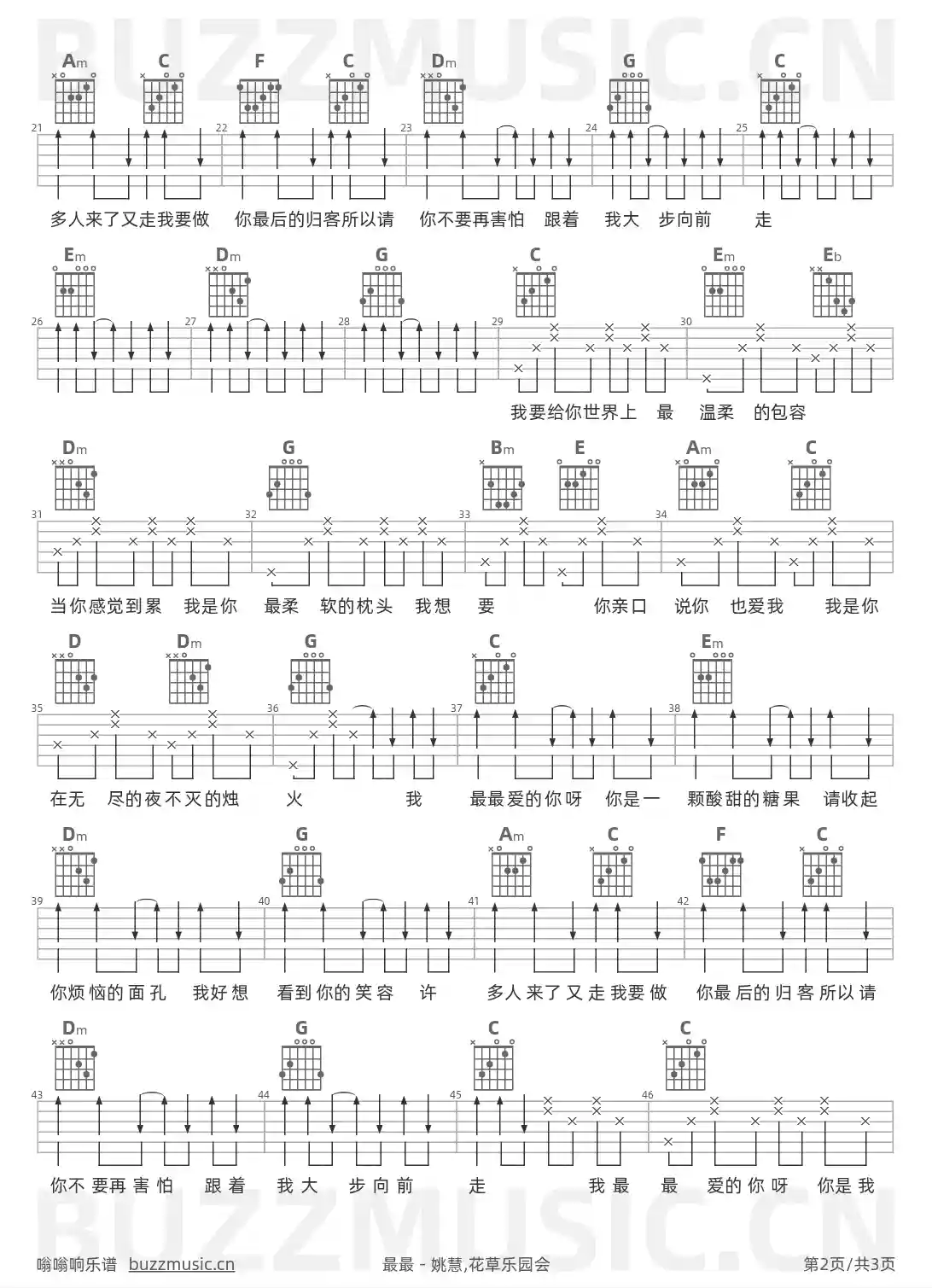 吉他谱第2页