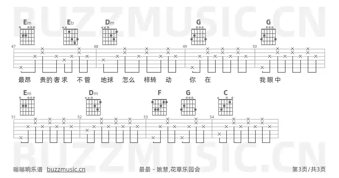 吉他谱第3页
